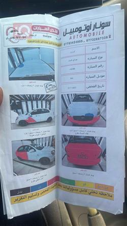 هیوندای ئەکسنت